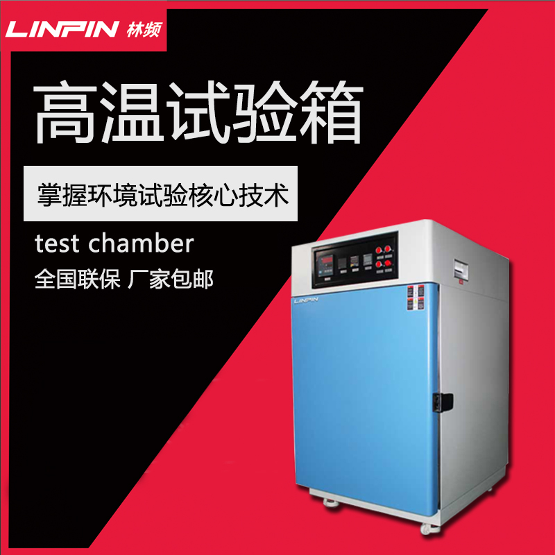 高溫老化試驗(yàn)箱的設(shè)計(jì)特點(diǎn)有哪些？